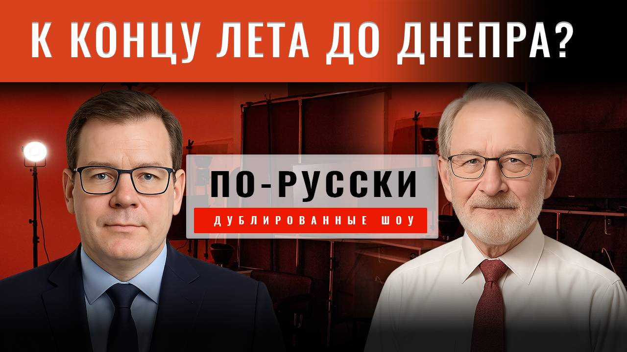 Гилберт Доктороу: Войны сближают Россию, Китай, Иран, Пакистан и Северную Корею [по-русски]