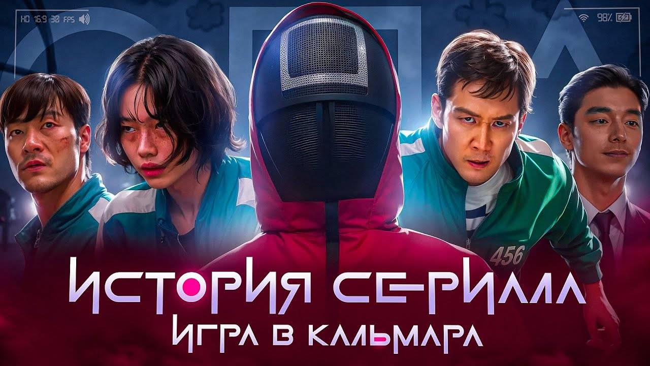 Распаковка Игра кальмара 4