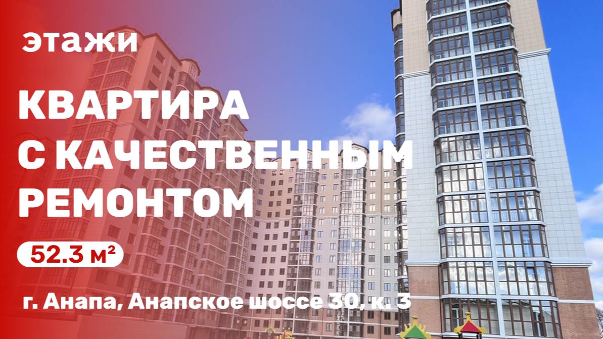 Квартира с качественным ремонтом