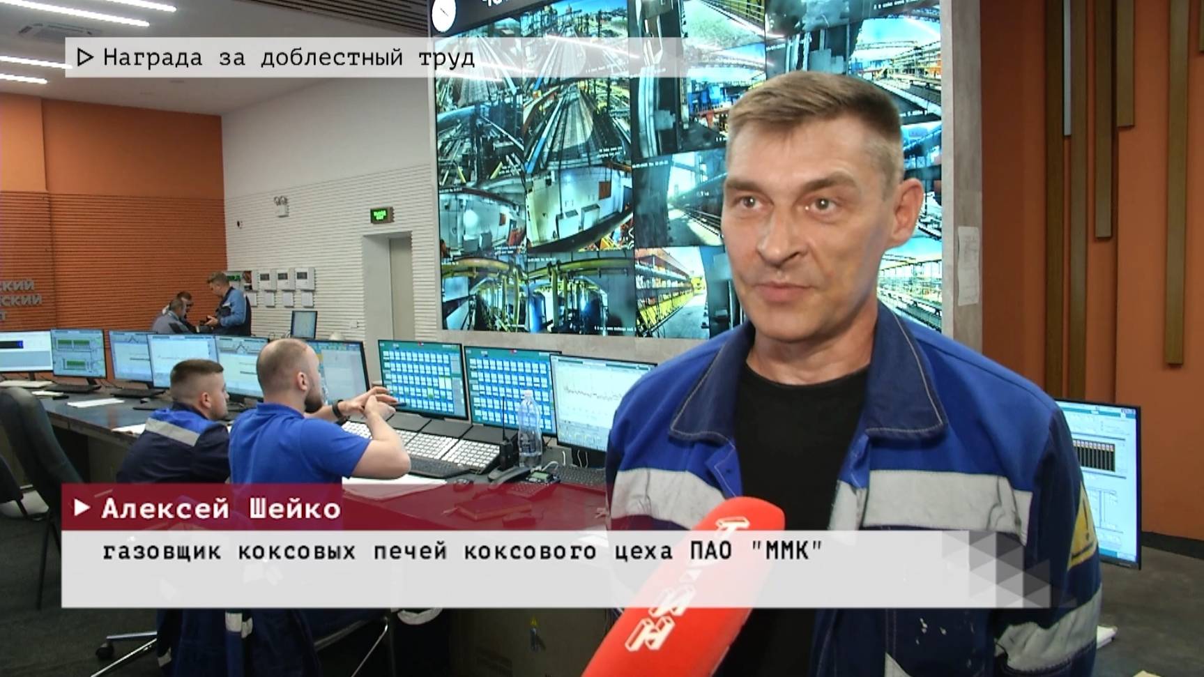 Время местное. Эфир: 11-07-2025 - Награда за доблестный труд