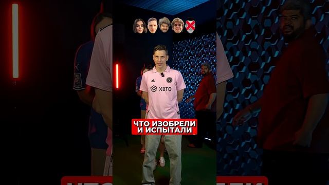 Самый Умный на Мяч Production!