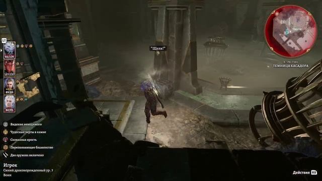 Baldurs gate 3 ( 52 часть)