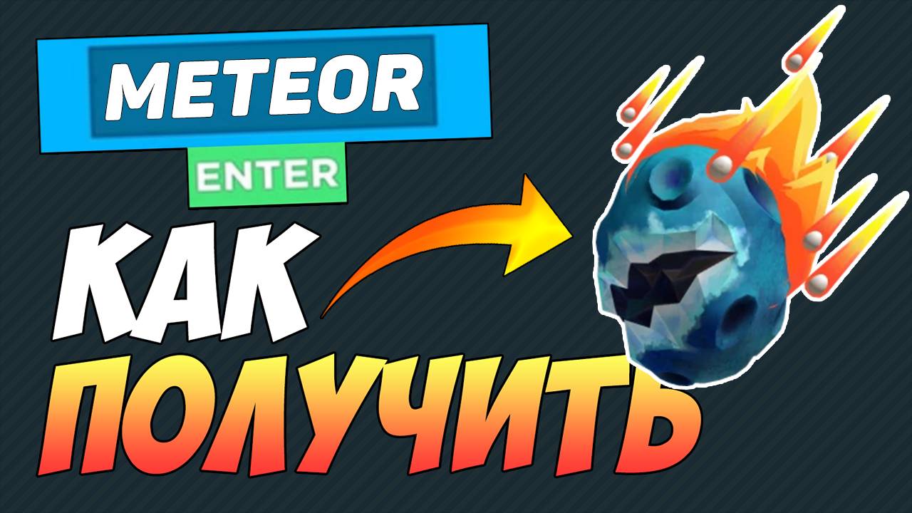 КАК БЕСПЛАТНО ПОЛУЧИТЬ ЯЙЦО в ROBLOX 2025 БЕСПЛАТНЫЕ ВЕЩИ в РОБЛОКС