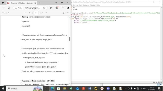 Модуль 4 Практика 2. Оффлайн Продвинутый Жулабова