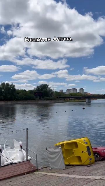 Астана