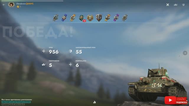 Tаnks Blitz 10TP МАСТЕР Elenabrave