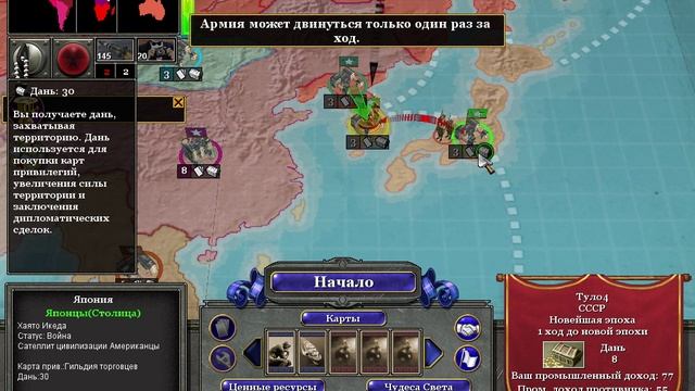 Rise of Nations сценарий Туло4   миссия 1969