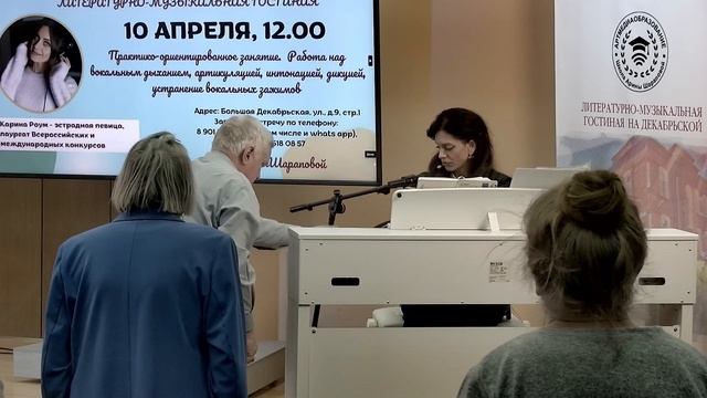 ЛИТЕРАТУРНО-МУЗЫКАЛЬНАЯ ГОСТИНАЯ. КАРИНА РОУМ. ПРАКТИКО-ОРИЕНТИРОВАННОЕ ЗАНЯТИЕ. ЧАСТЬ 1