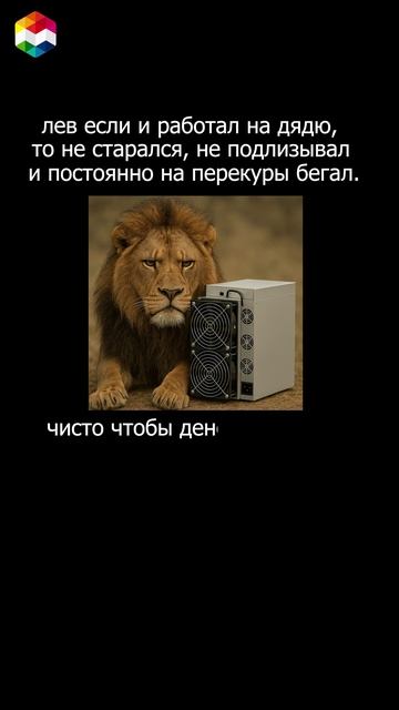 ЛЕС ЕСЛИ РАБОТАЛ НА ДЯДЮ, ТО НЕ СТАРАЛСЯ