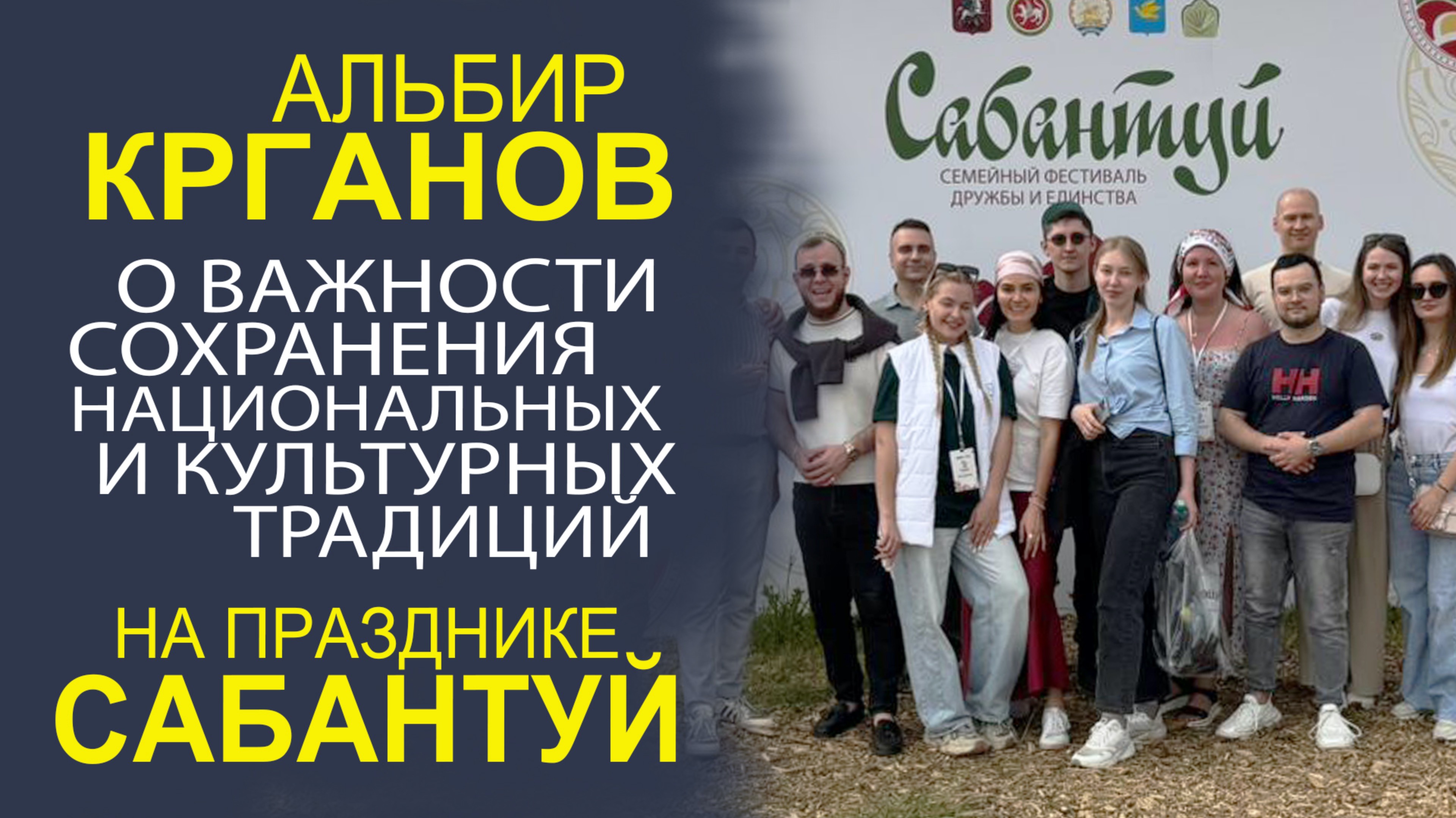 ШТАБ ТАТАР МОСКВЫ АКТИВНЫЙ УЧАСТНИК МОСКОВСКОГО САБАНТУЯ В КОММУНАРКЕ!
