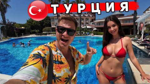 Турция 2025 - ДИКИЕ ЦЕНЫ? ОТДЫХ в Кемере ВМЕСТО Сочи - ОТЕЛЬ 4* всё включено. Пляжи, ЦЕНЫ, экскурсии