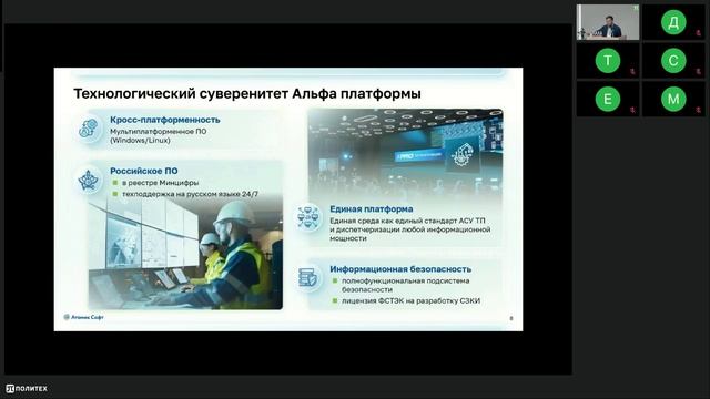 Всероссийская конференция Промышленный искусственный интеллект 2025. Пленарные доклады 2.0