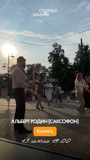 🎷