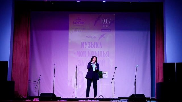 Лия -Верни мне музыку. Сольный благотворительный концерт. 19.07.2023