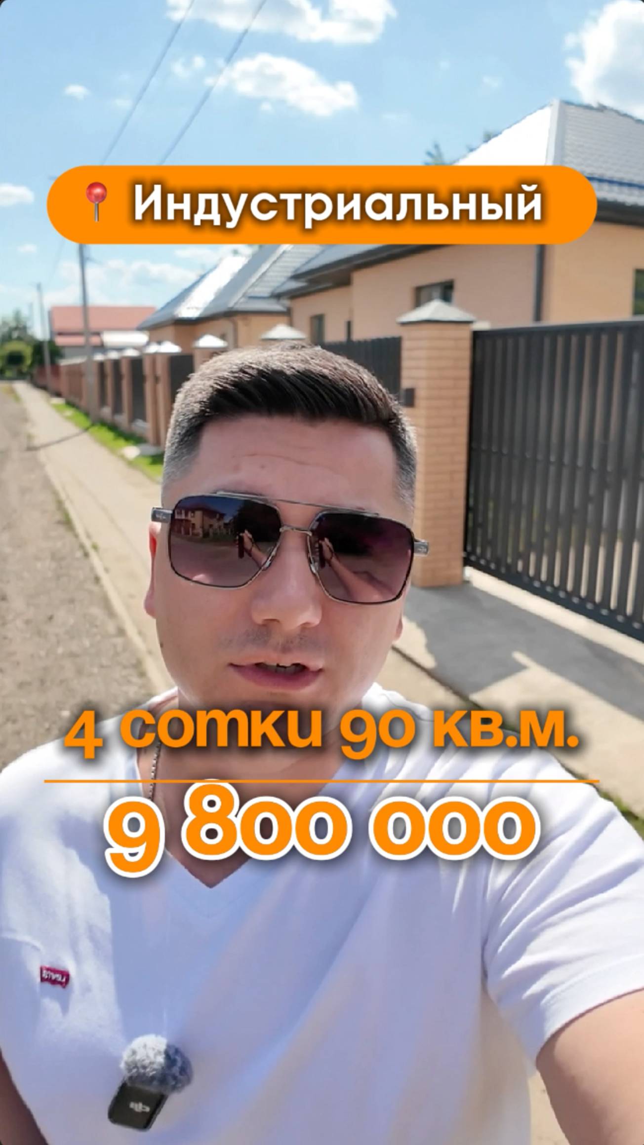 📍Дома в Краснодаре, поселок Индустриальный
Объект 3️⃣9️⃣0️⃣ 📲 #79183948073