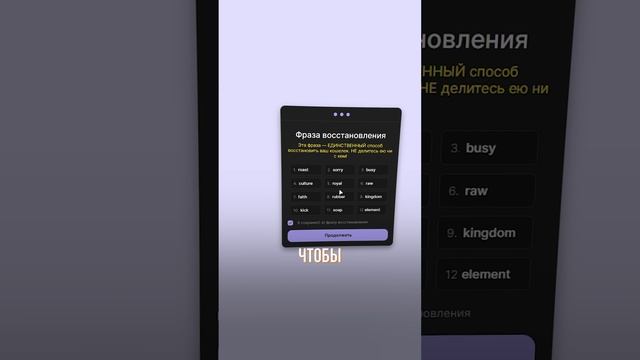 Как безопасно хранить крипту