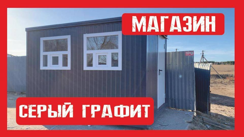 Модульный домик на металлокаркасе Пионер Строй. Нижний Новгород +79200278424