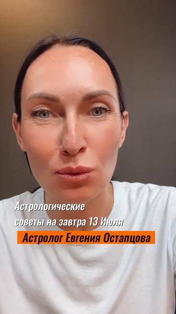 13 Июля. Романтичный день... #гороскоп #астропрогноз #предсказание