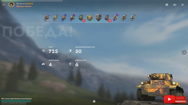 Tаnks Blitz Тетрарх МАСТЕР Elenabrave