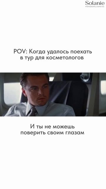 Туры СПЕЦИАЛЬНО для косметологов