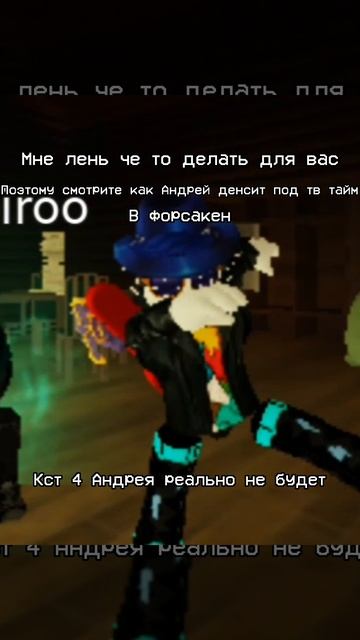 не ну аче?)