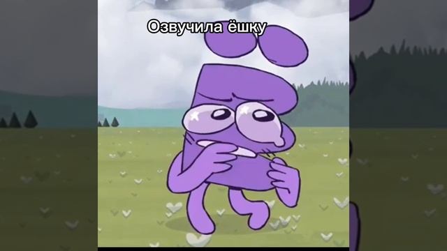 Озвучила ёшку 😋