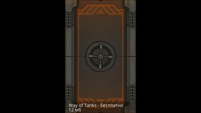 Way of Tanks - Гоняем на танке на AndroidОбзорReview [get-save.com]