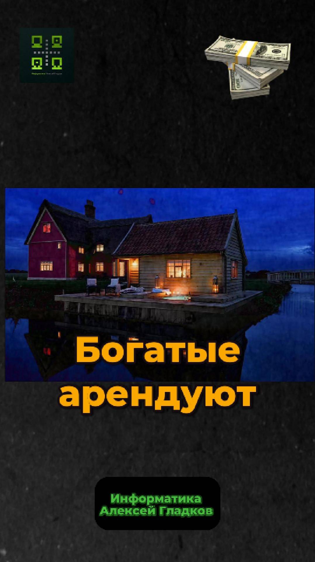 Богатые люди ничего не имеют