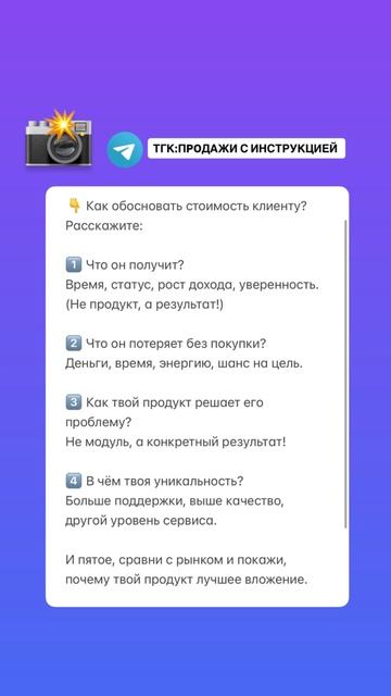 Как обосновать стоимость клиенту? #продажионлайн #нейросеть #ии #бизнес 


Р