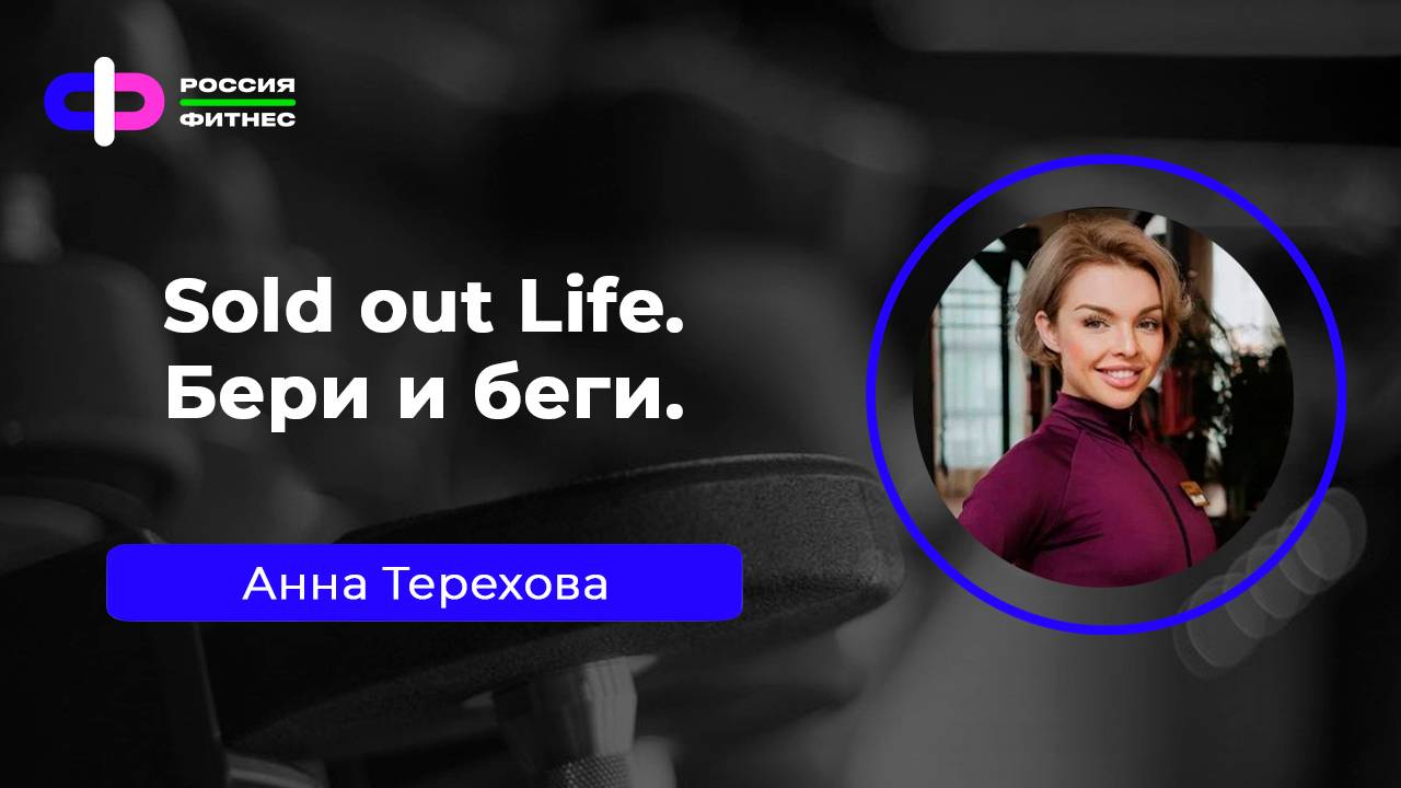 Эфир 10.07 Эксперт: Анна Терехова