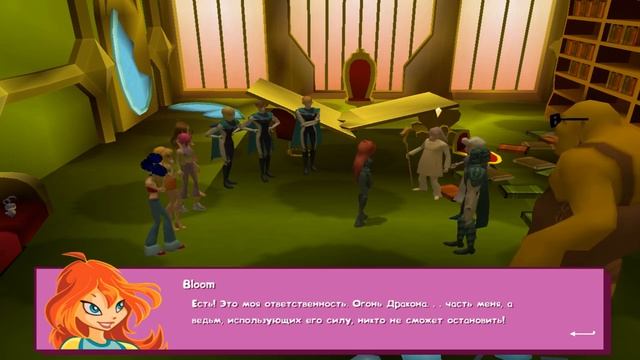 Winx Club | Сердце Дракона: Пламя Великой Силы