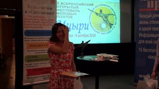 МЦЫРИ - 2014. ФИНАЛ. НАГРАЖДЕНИЕ