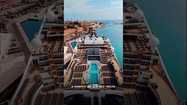 Круиз для косметологов по Латинской Америке