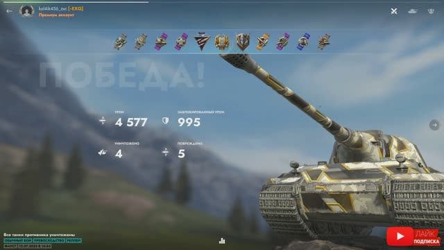 Tаnks Blitz Löwe МАСТЕР kol4ik456_zxc