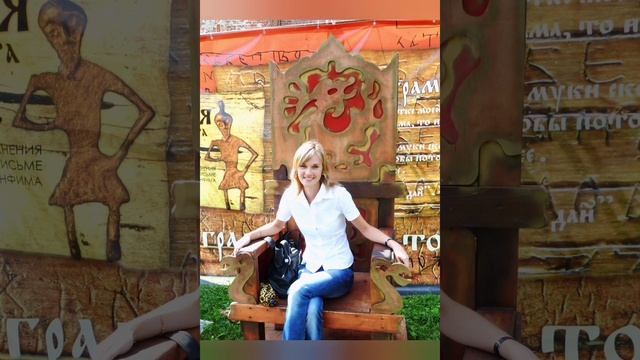 "Ты моё счастье"