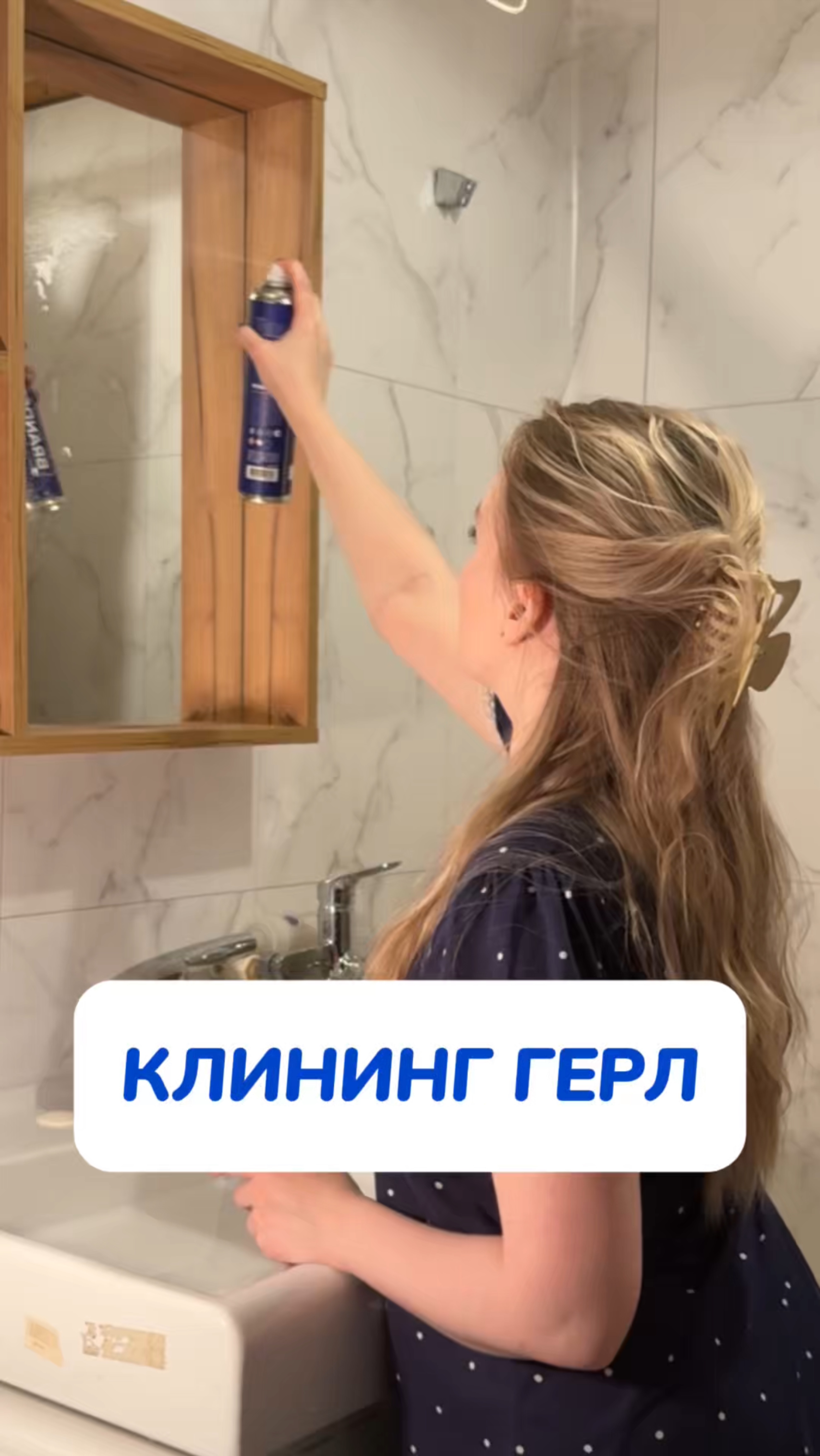 Клининг герл, бывают такие?