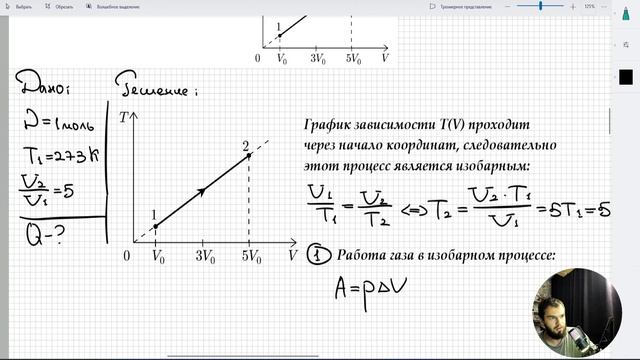 #13 Термодинамика. Найти количество сообщенной газу теплоты в изобарном процессе