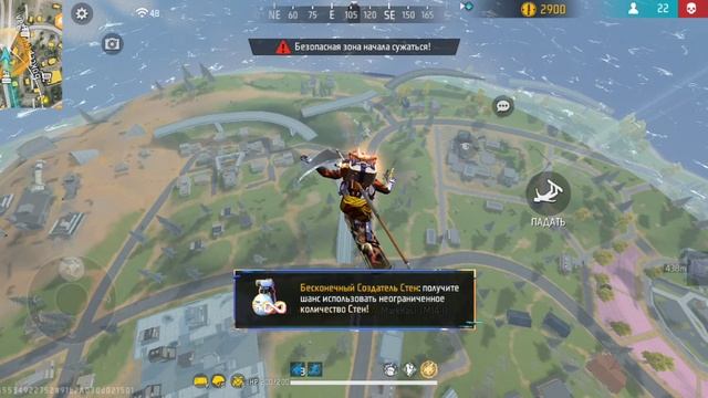 Free Fire