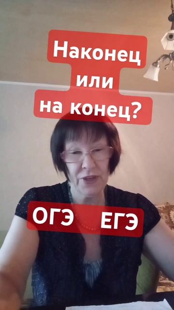#наконецпишемслитноилираздельно#репетиторпорусскомуязыкуонлайн#экспертегэпорусскому