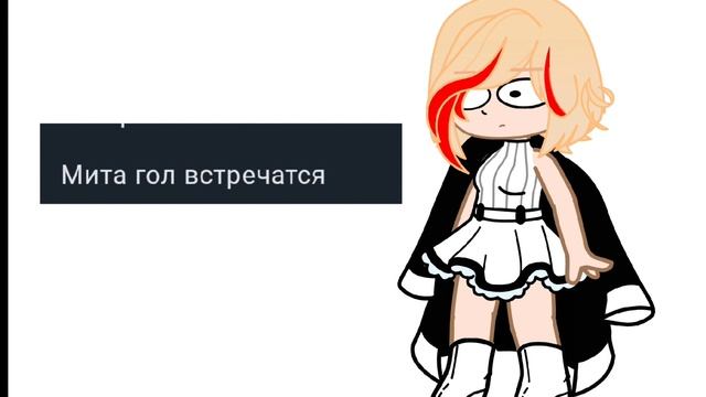 гача
