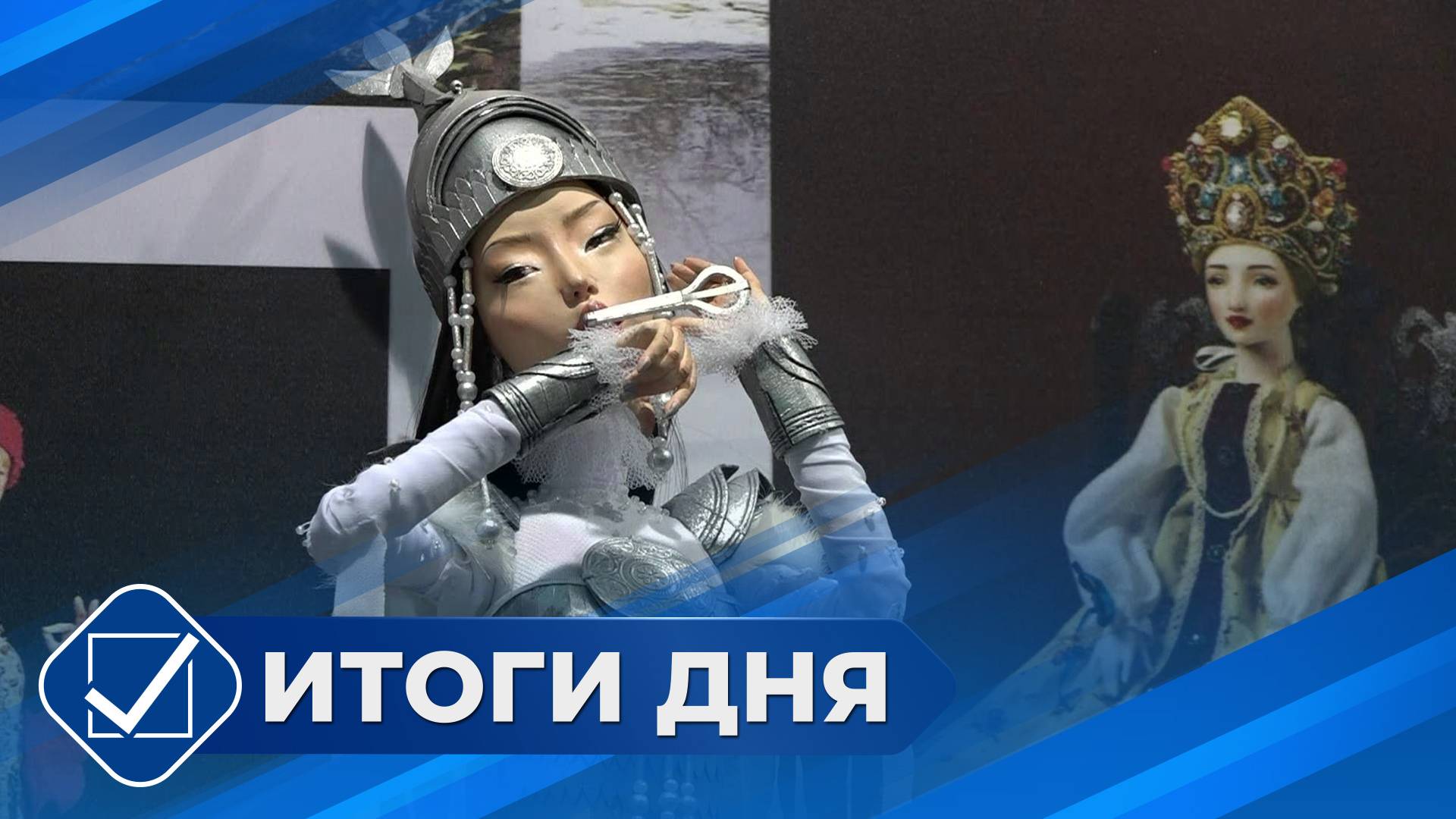Итоги дня. 11 июля 2025 года