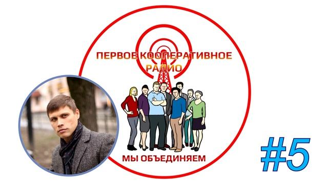 05 Социокультурная закономерность Основы мировоззренческой безопасности Ч.5