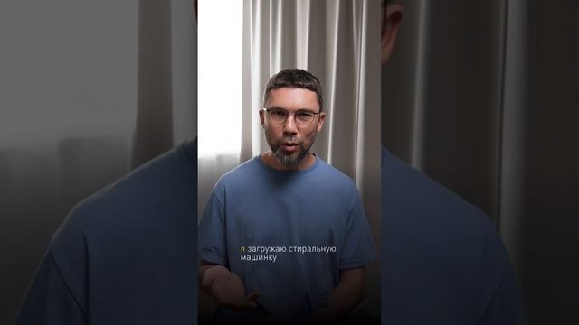 Вам не нужно стараться быть хорошим родителем