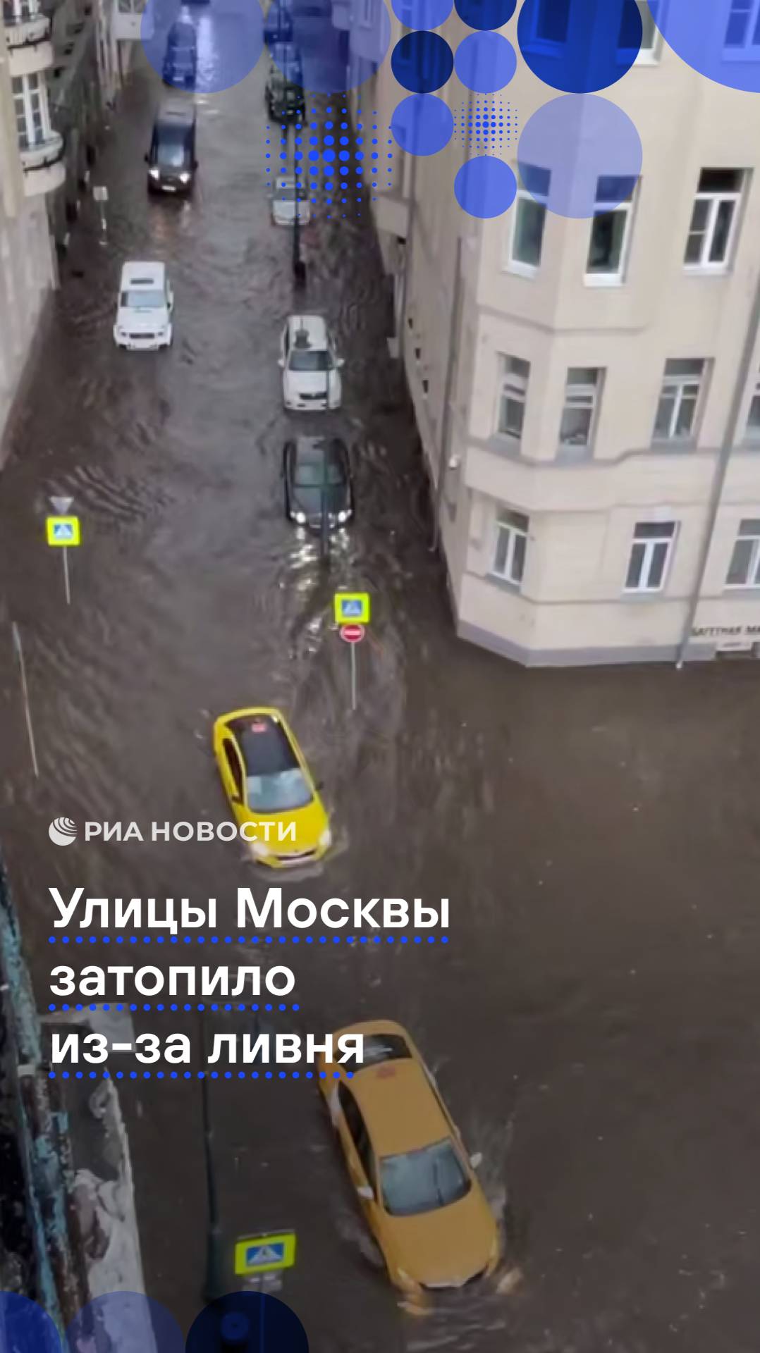 Улицы Москвы затопило из-за ливня