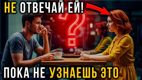 ОНА ПРОВЕРЯЕТ ТЕБЯ! | 5 "Случайных" Женских Тестов, Которые Ты Проваливаешь Каждый День