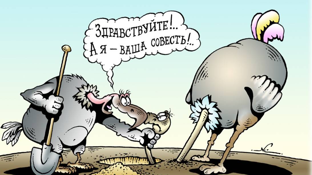У меня совести нету)))