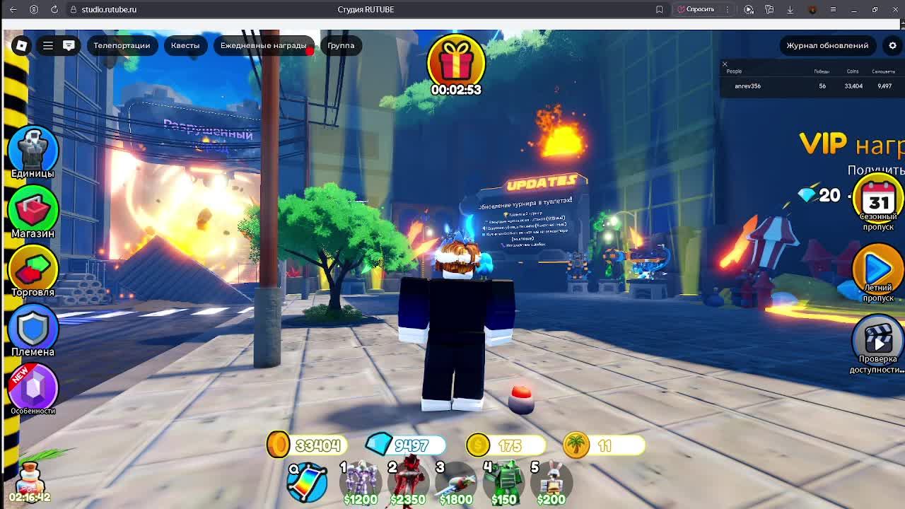 стрим по обнове в ттд