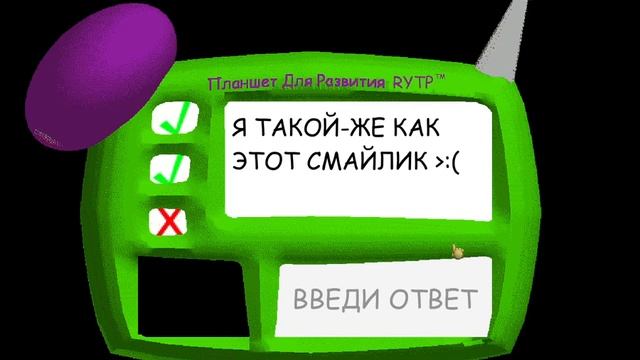 Балди #23 RYTP!