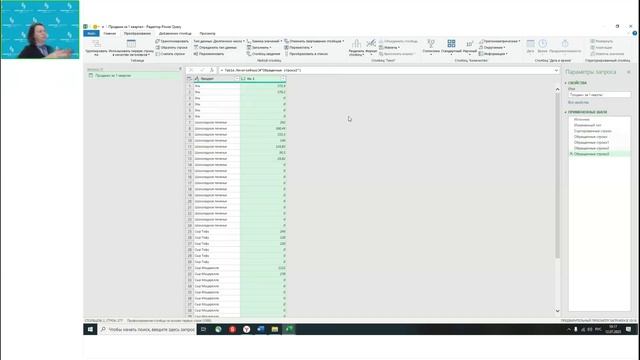Тема 2.7 (часть 1) Работа с большими таблицами (базами данных) Формы данных при работе со списками