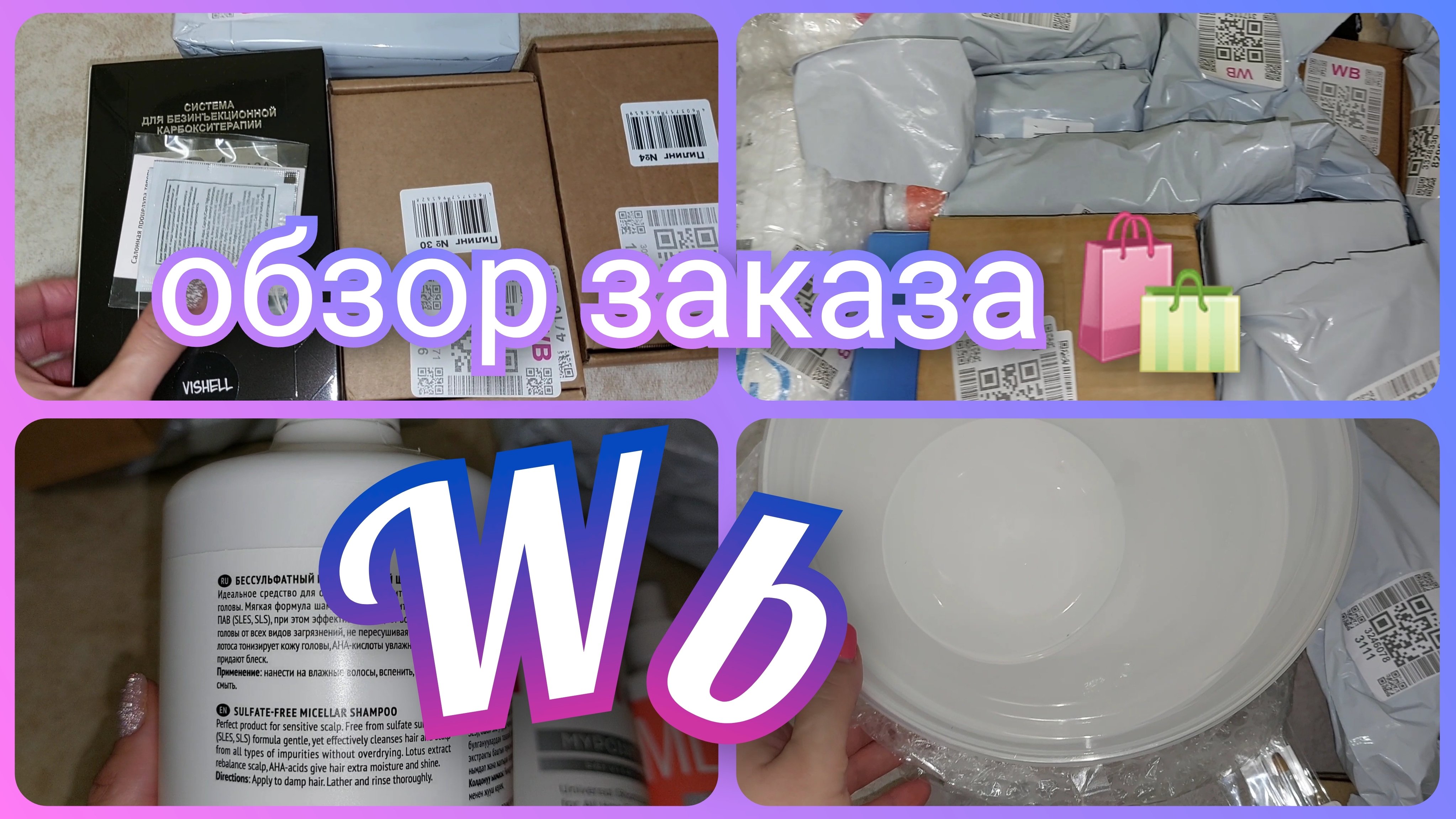 🛍️ Удачные покупки Вайлдберриз 🔥 / Обзор заказа с ценам